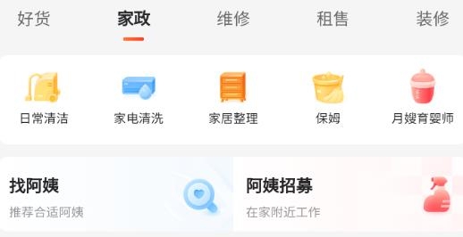 蜂喔app官方版