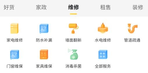 蜂喔app官方版