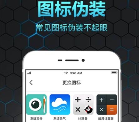 隱私保險箱app官方版