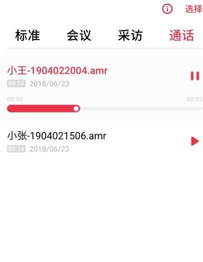 Oppo手機(jī)錄音APP