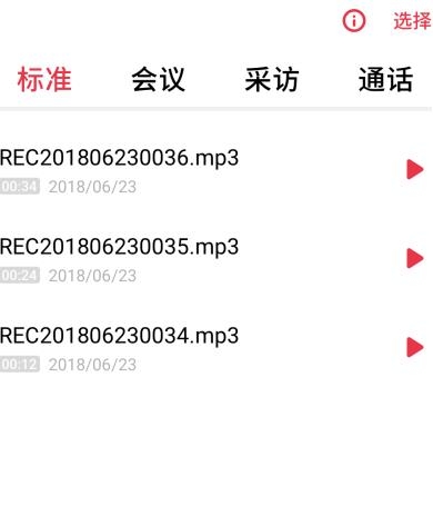 Oppo手機(jī)錄音APP