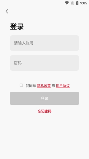唯寶智能app最新版
