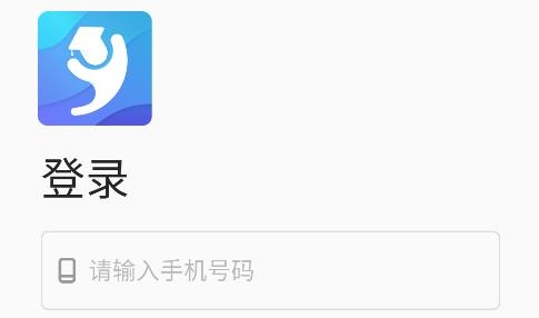 智慧希教app安卓版