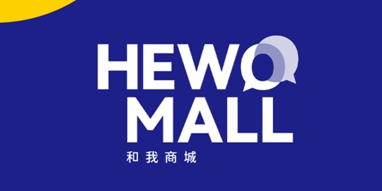 和我商城app最新版