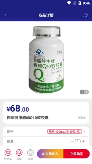 和我商城app最新版