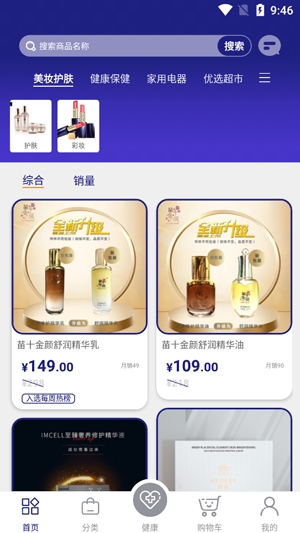 和我商城app最新版