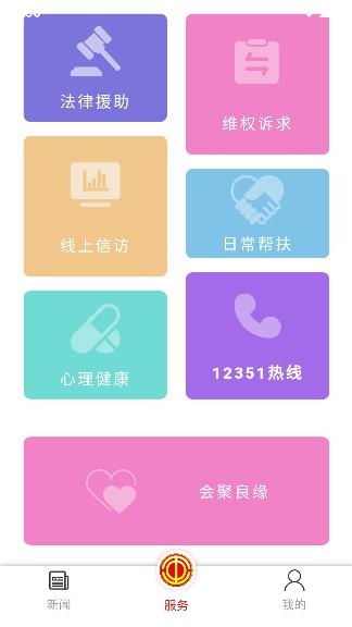 青工之家app安卓版