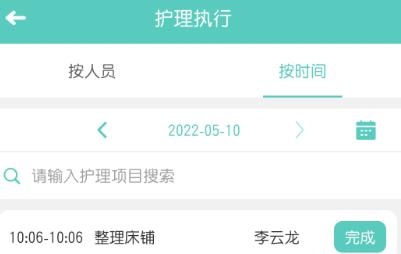 開云健管版app安卓版