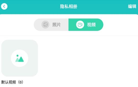 私密應(yīng)用隱藏大師app最新版