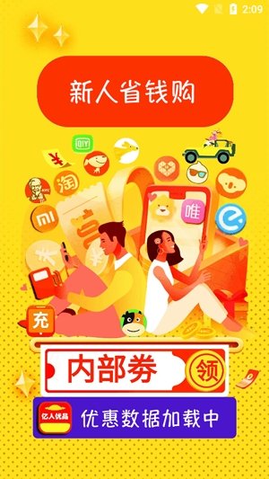 億人優(yōu)品app官方版