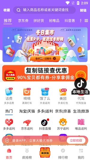 億人優(yōu)品app官方版