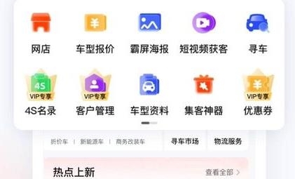 賣車管家app官方版