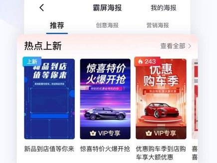 賣車管家app官方版