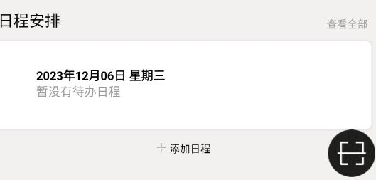 EPARK共享辦公APP最新版
