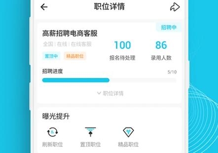 兼客招聘商家版App官方版