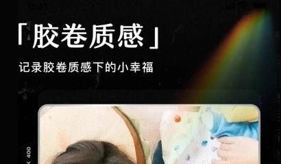 春山相機app最新版