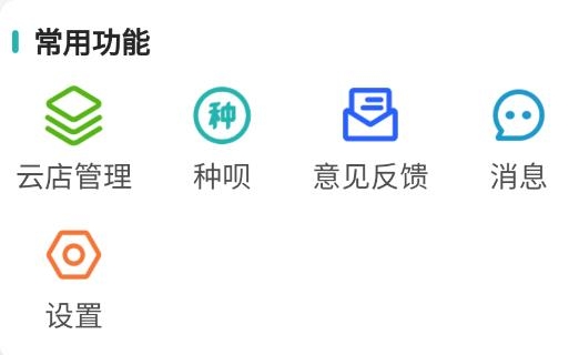 種地保農(nóng)資最新版