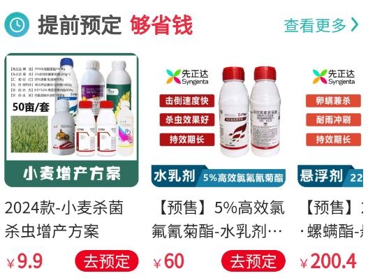 種地保農(nóng)資最新版