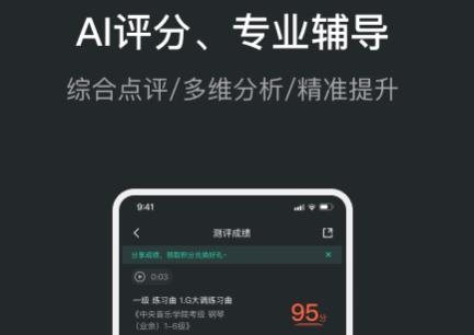 音卓爾app官方版