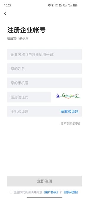池州人網(wǎng)招聘app最新版