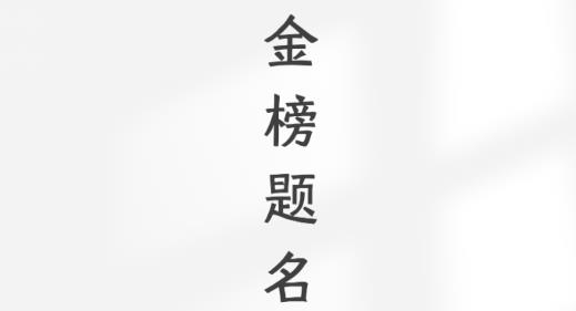 前程志愿app安卓版