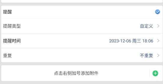 高效備忘錄app安卓版 高效備忘錄app安卓版