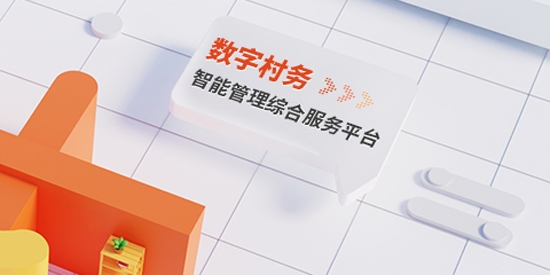 郵惠萬村官方版