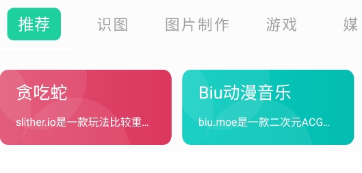 薄荷下載app官方版 薄荷下載app官方版