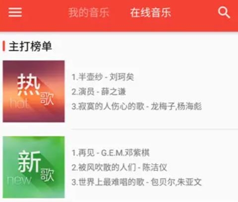 波尼音樂app安卓版 波尼音樂app安卓版