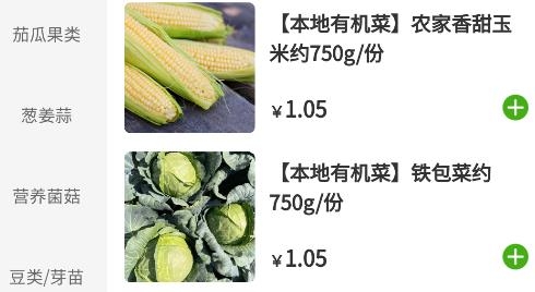 布谷生鮮客戶端