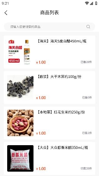 布谷生鮮客戶端