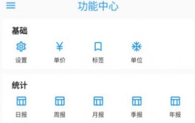 計(jì)件王安卓版