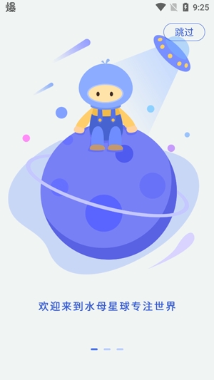 水母星球app安卓版