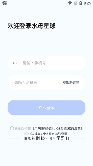 水母星球app安卓版