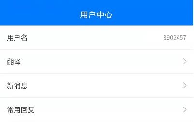 速銷易手機版