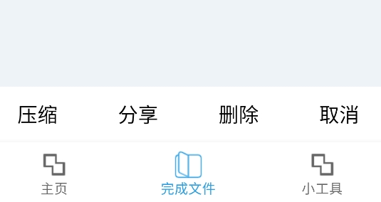 HLB站緩存合并App官方版