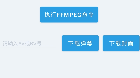 HLB站緩存合并App官方版