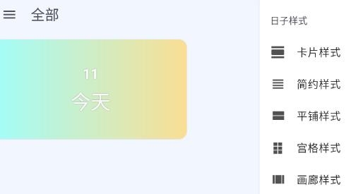 時(shí)光清單app官方版 時(shí)光清單app官方版