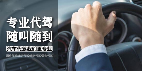 快車代駕app官方版