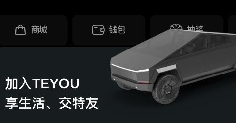 特友a(bǔ)pp安卓版