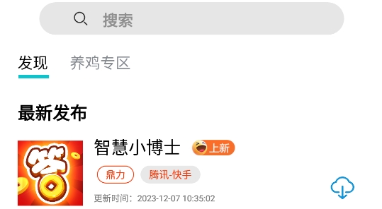 TZ游戲庫app最新版本