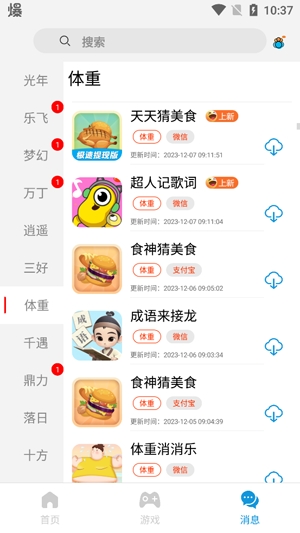 TZ游戲庫app最新版本