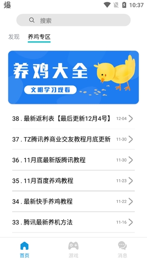 TZ游戲庫app最新版本
