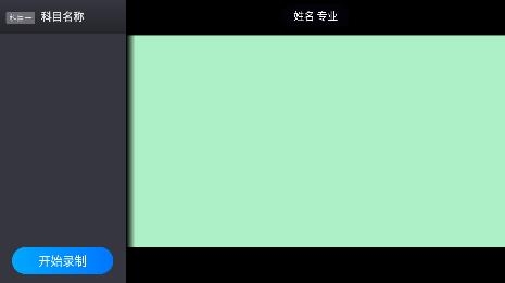 標(biāo)準(zhǔn)錄app最新版