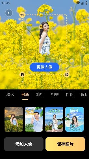 閃光特效app手機(jī)版