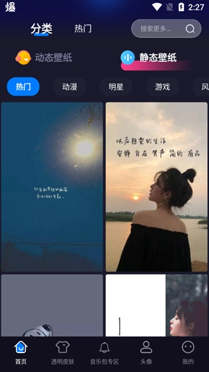 微鎖屏壁紙官方版 微鎖屏壁紙官方版