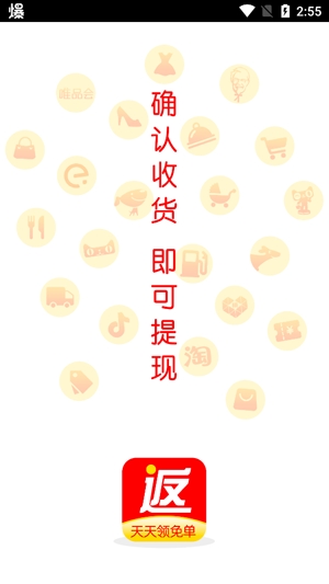 返利多多app官方版