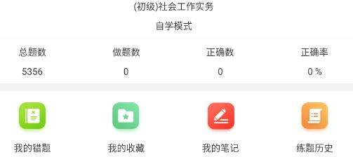 社區(qū)工作者百分題庫(kù)app最新版