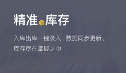 爆版進(jìn)銷存軟件免費(fèi)版