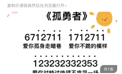 蟲(chóng)蟲(chóng)助手元夢(mèng)之星樂(lè)譜大全圖片官方版